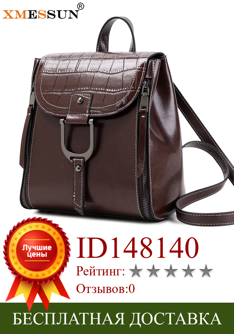 Изображение товара: Рюкзак XMESSUN из 100% натуральной кожи, модный дизайн, вместительная Повседневная дорожная сумка, женская модная сумка для покупок, сумки на плечо