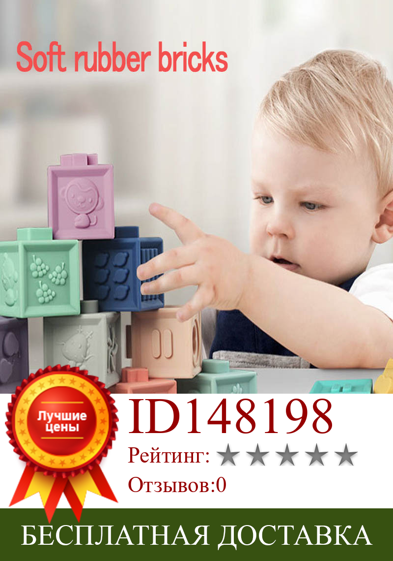 Изображение товара: Детские мягкие игрушки, силиконовые развивающие строительные блоки, 3D подвесной мяч, детские резиновые прорезыватели, сжимаемые Игрушки для ванны, подарок на рождение