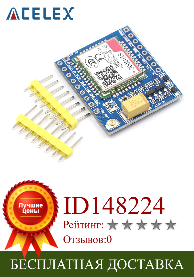 Изображение товара: SIM800C GSM/GPRS модуль 5V/3,3 V TTL макетная плата IPEX с Bluetooth и TTS для Arduino STM32 C51 для Arduino