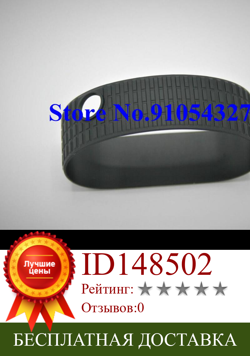 Изображение товара: Новинка, оригинальное резиновое кольцо для nikon AF-S DX 18-55 мм f/3,5-5,6G VR II, Запасная часть