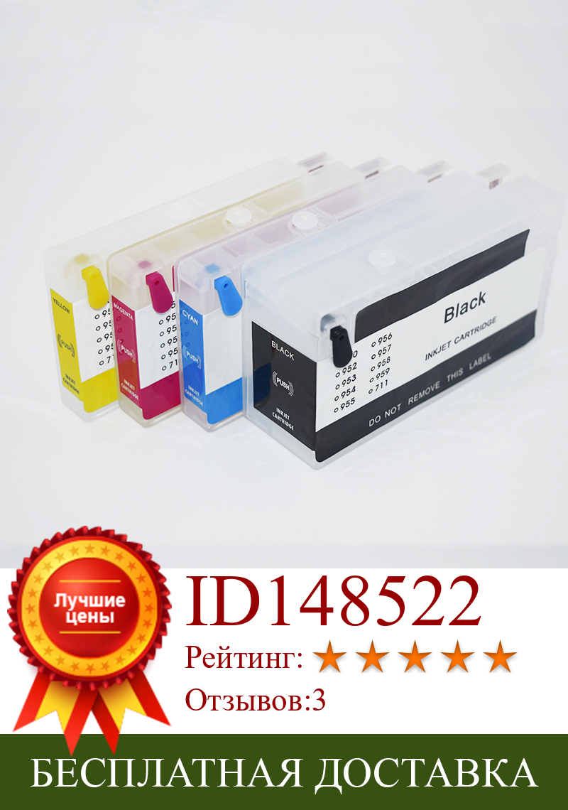 Изображение товара: Многоразовый картридж для принтера HP 711 XL с постоянным чипом для принтера Hp Deskjet T125 T130 T525 T530