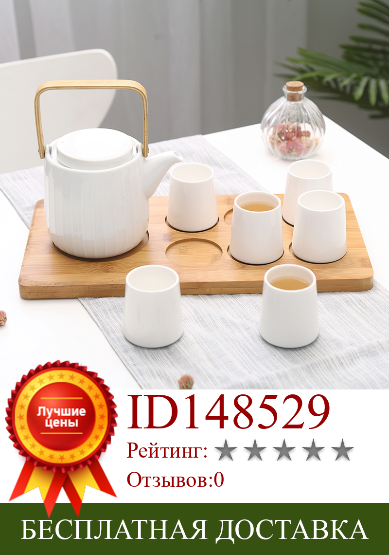 Изображение товара: Керамический кофейный чайный набор, японский белый деревянный поднос, чайник, чашка, посуда для воды, украшение для бара, бытовые кухонные принадлежности, посуда для напитков