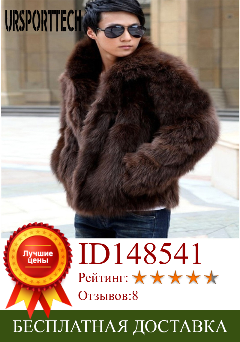 Изображение товара: Куртка URSPORTTECH мужская из искусственного меха лисы, модное свободное теплое пальто, уличная одежда, плотная верхняя одежда, пальто в стиле оверсайз, зима