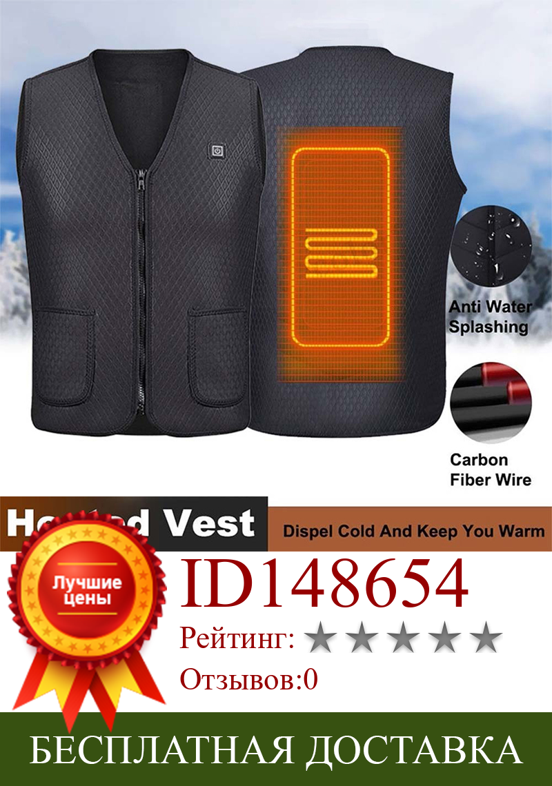 Изображение товара: Жилет с подогревом для мужчин и женщин, куртка с электрическим подогревом, с USB-зарядкой, для зимних видов спорта, уличная рубашка, пальто, умная майка
