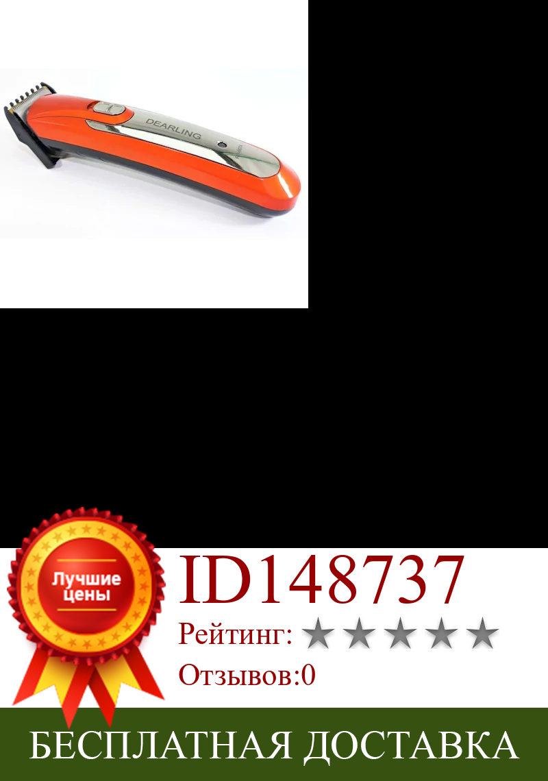 Изображение товара: Dearling электробритва для чистки лица триммер для мужчин Аккумуляторный триммер для бороды набор бритв
