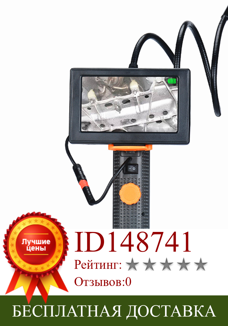 Изображение товара: Портативная ручная эндоскопическая камера 2MP 4,3 дюйма с 4-кратным увеличением CMOS Бороскоп