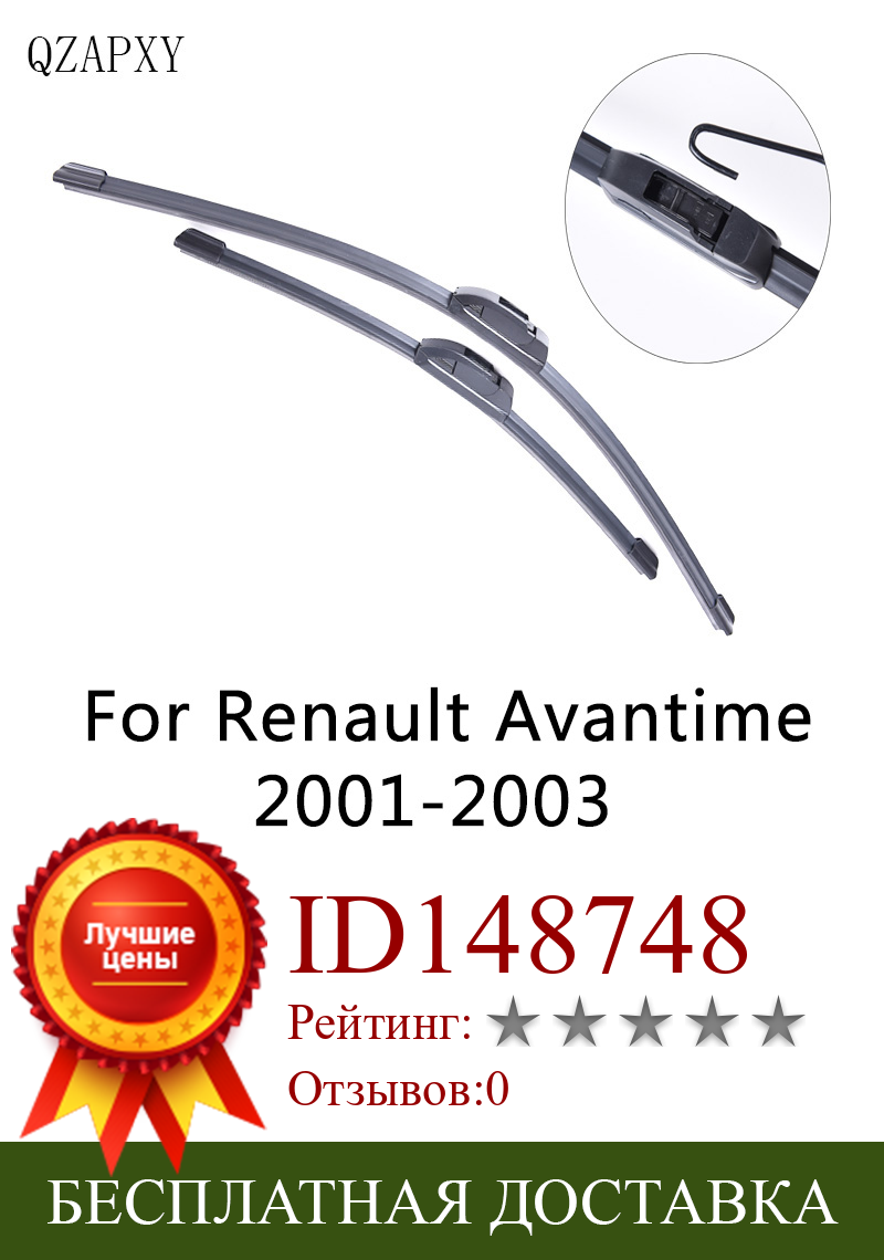 Изображение товара: Щетка стеклоочистителя передняя для Renault avgek 2001 2002 2003, оптовая продажа автомобильных аксессуаров