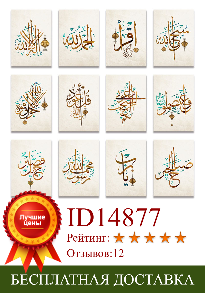 Изображение товара: Мусульманские настенные картины исламские стены художественные плакаты и принты холст картина для гостиной Бог плакаты домашний декор