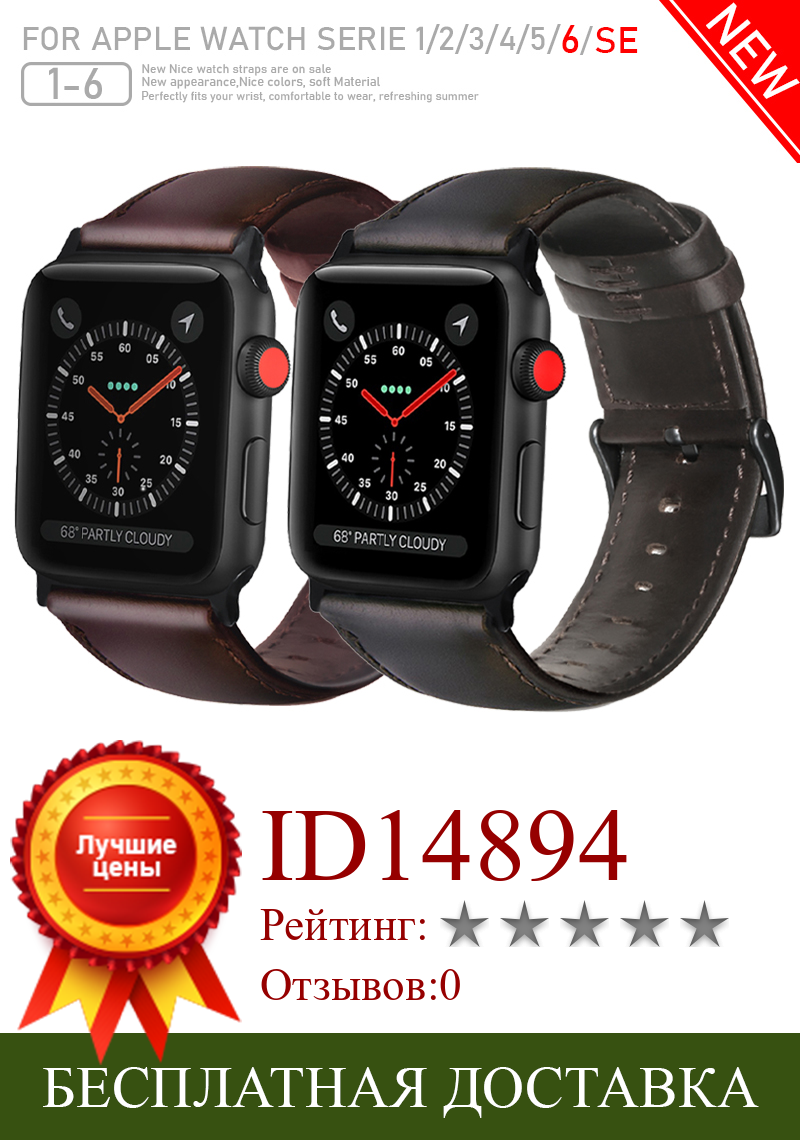 Изображение товара: Новый мягкий кожаный ремешок для наручных часов Apple Watch 38/42 мм iWatch кожаный браслет для девочек; Мини-Юбка Для Apple watch, версии 6/iPhone SE/5/4/3 44/40 мм