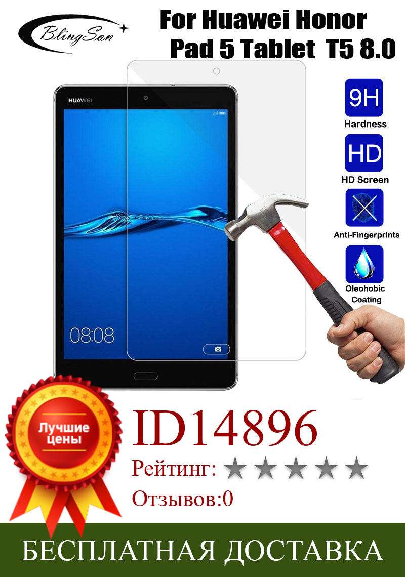 Изображение товара: Закаленное стекло 9H для Huawei T5 8,0, защита экрана планшета M5 lite 8,0, защитная пленка, стекло для Honor Pad 5 8,0 дюйма