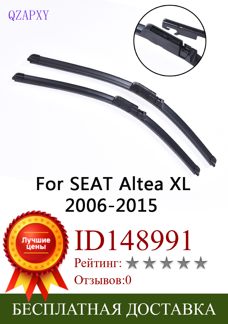 Изображение товара: Стеклоочистители передние для сиденья Altea XL от 2006 2007 2008 2009 2010 2011 до 2015, оптовая продажа, автомобильные аксессуары