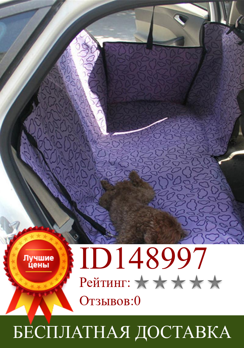 Изображение товара: Переноска для собак Kemisdi, водонепроницаемая, чехол для на автомобильное сиденье для перевозки собак ковриков, гамак с ремнем безопасности