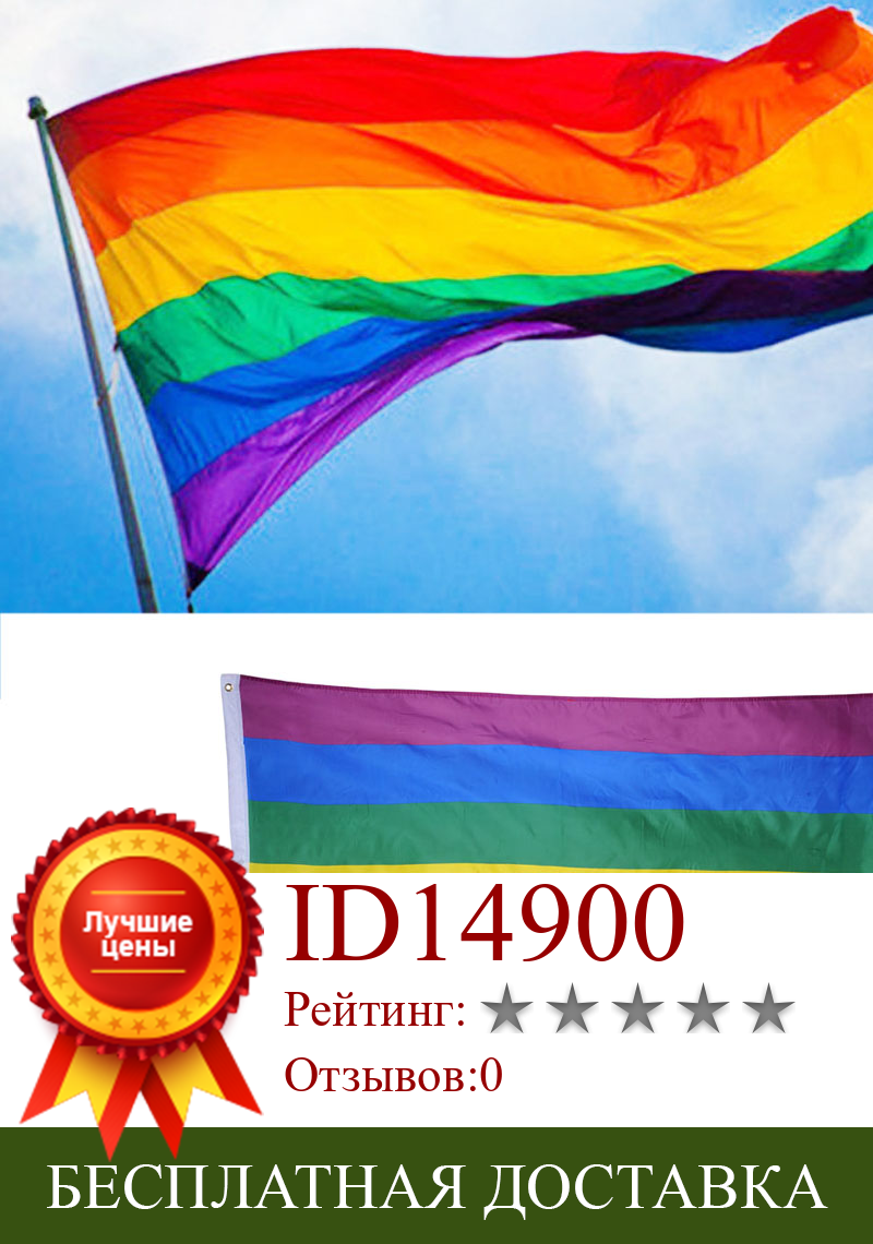 Изображение товара: Радужный Флаг 3x5 футов, 90x150 см, полиэстер, волокно, лесбийские геи, гордость ЛГБТ, гордость, Декор, Красочная радуга, мир, аксессуары