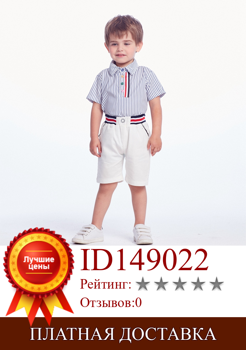 Изображение товара: Детская одежда для мальчиков в стиле 