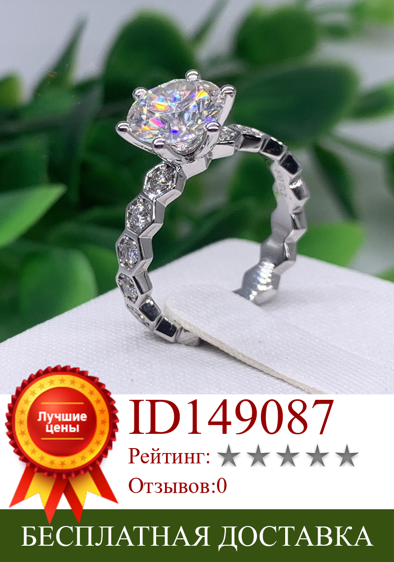 Изображение товара: 100% 18K 750Au золото Муассанит бриллиантовое кольцо обручальное кольцо D Цвет VVS с национальными сертификат MO-H10034