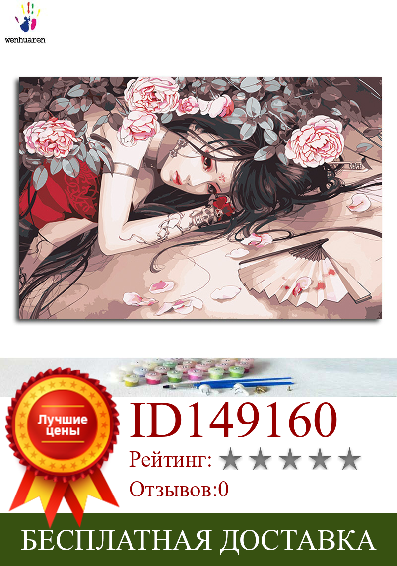 Изображение товара: Кимоно для самостоятельной сборки, Женская Цифровая картина с цифровой живописью и набор для украшения стен с яркой краской