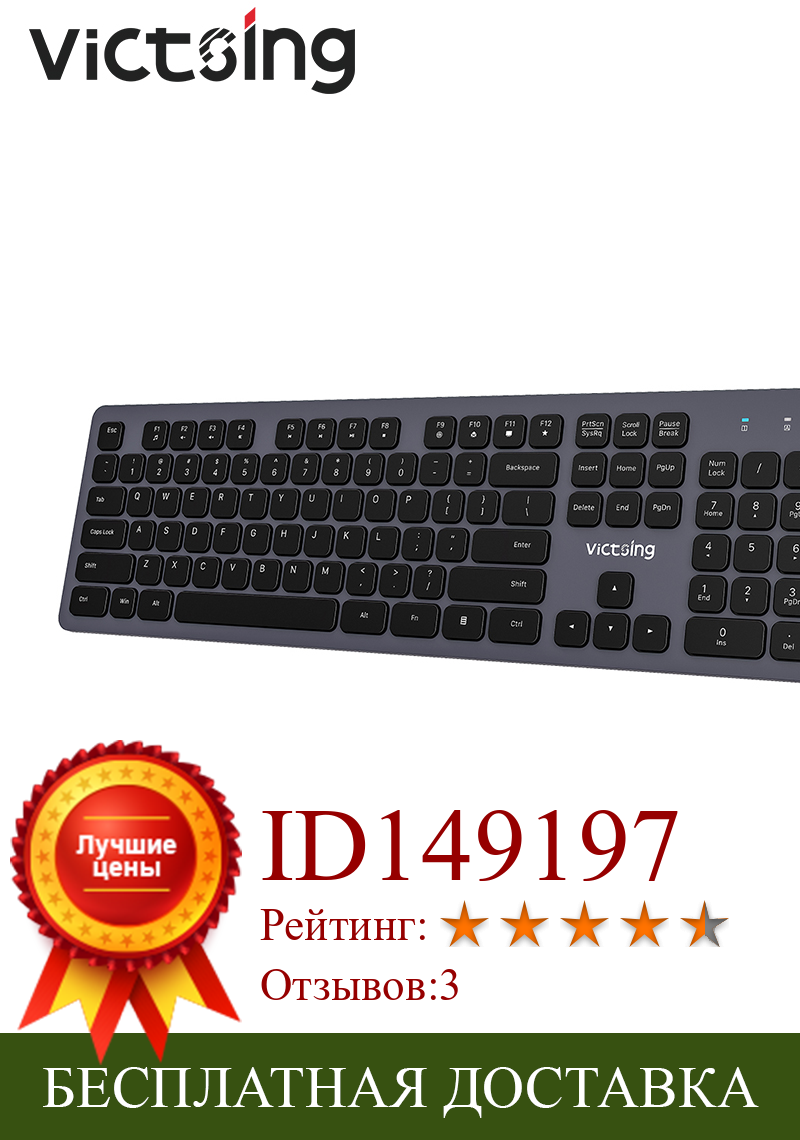 Изображение товара: Беспроводная клавиатура VicTsing PC289, ультратонкая перезаряжаемая клавиатура, эргономичный дизайн, 12 мультимедийных клавиш для ПК и ноутбуков