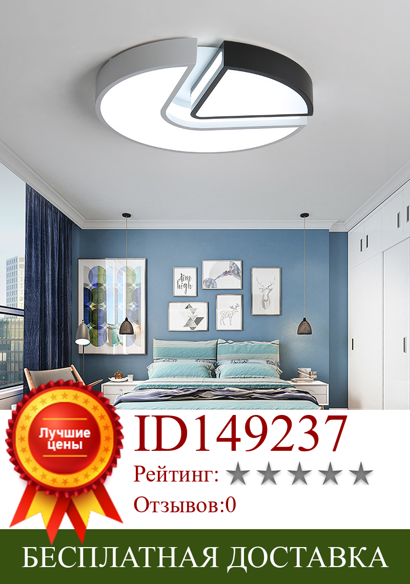Изображение товара: Креативный металлический Железный круглый дизайн, потолочный светильник для спальни, кухни, спальни, светодиодный комнатный светильник с регулируемой яркостью, 110 В, 220 В, потолочный светильник