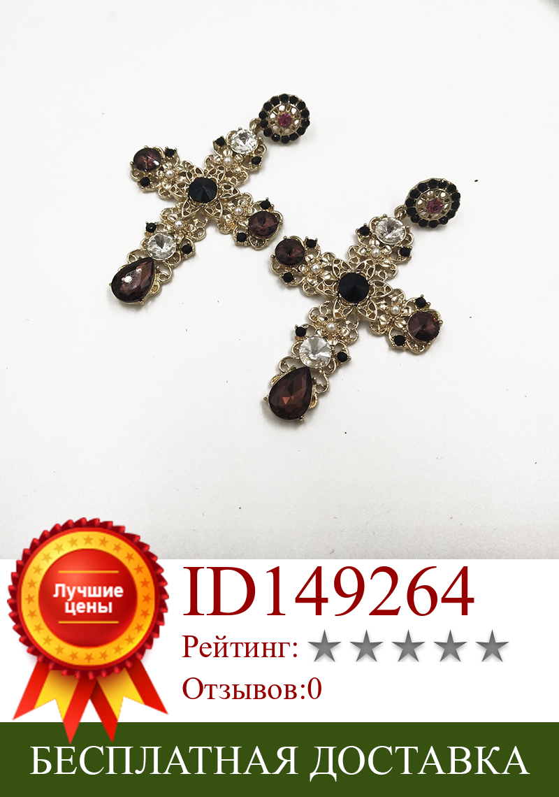 Изображение товара: Rongho красочные серьги в форме Креста с кристаллами в стиле барокко для женщин серьги женские свадебные серьги ювелирные изделия, золотая серьга Стразы