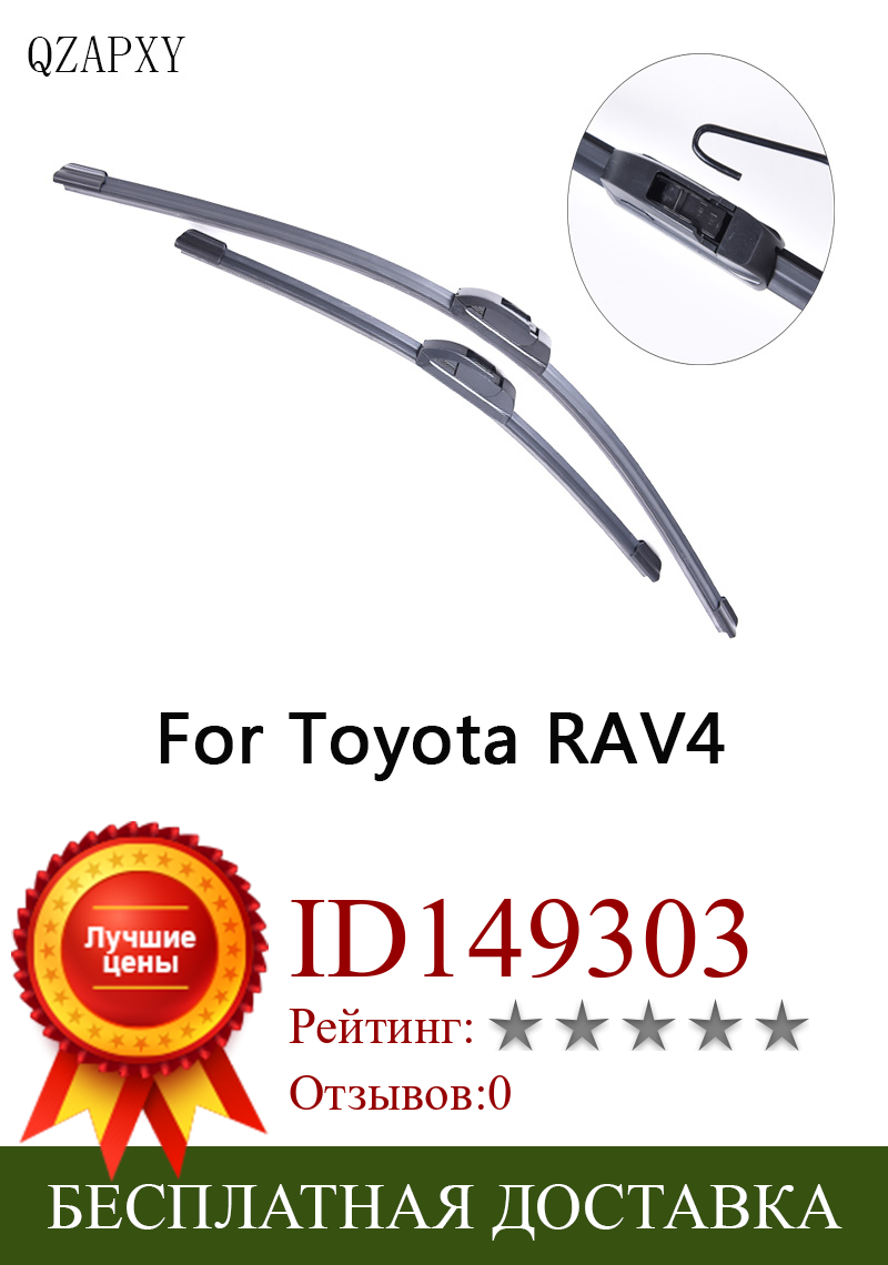 Изображение товара: Передние стеклоочистители для Toyota RAV4 от 1996, 1997, 1998, 1999, 2000, 2001, 2002 до 2003, стеклоочиститель, оптовая продажа, автомобильные аксессуары