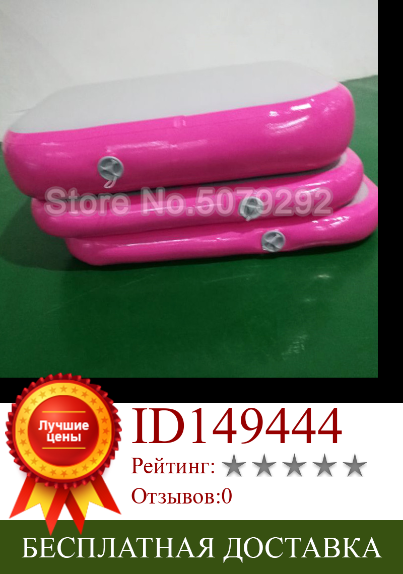 Изображение товара: Хит продаж надувной воздушный блок розового цвета/воздушная доска 1*0,6*0,2 м Мини Размер воздушный коврик для тренажерного зала
