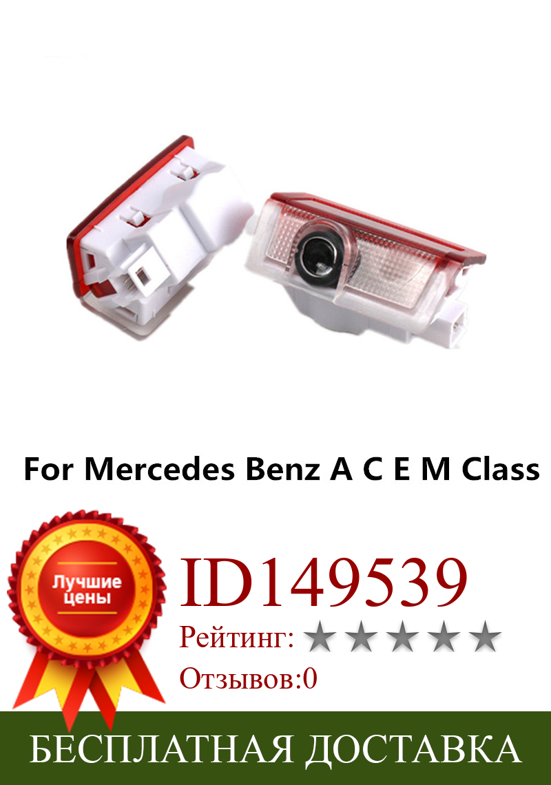 Изображение товара: 2X для Mercedes Benz W212 AMG W205 W213 GLA W246 GLC W166 GLE W176 W177 GLS, светодиодный проектор для двери автомобиля, Лазерная лампа с логотипом