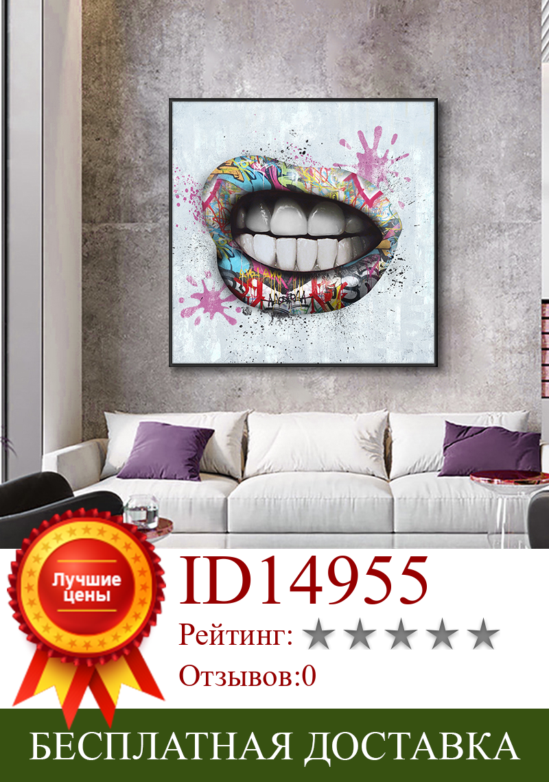 Изображение товара: Современная Картина на холсте с изображением граффити, зубы и губы, картина маслом, плакаты и принты, картина Nordoc для гостиной