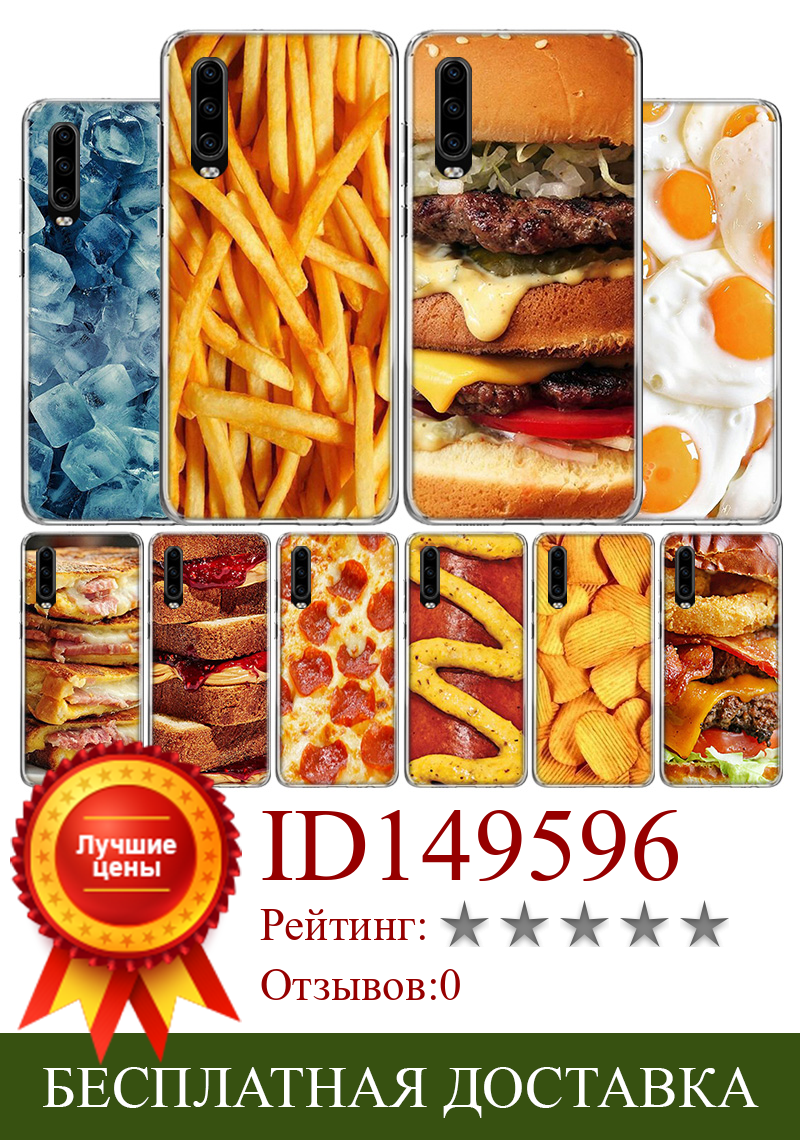 Изображение товара: Чехол для телефона с изображением гамбургера картошки фри пиццы для Huawei P30 P20 P10 P40 P50 Pro Mate 20 40 30 10 Lite, популярные Чехлы, художественный подарок