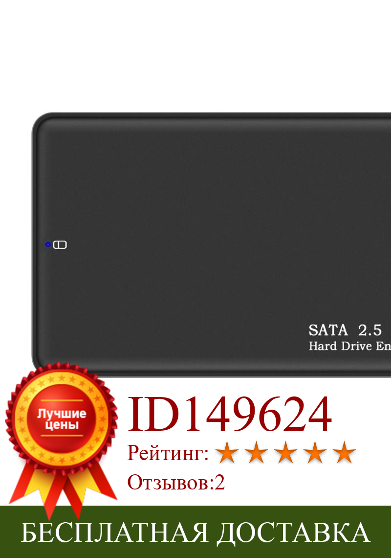 Изображение товара: USB3 2,5 дюймов жесткого диска SATA HDD чехол Корпус SSD Внешний жесткий диск чехол Коробка для ПК Внешний жесткий диск 1 ТБ 2 ТБ