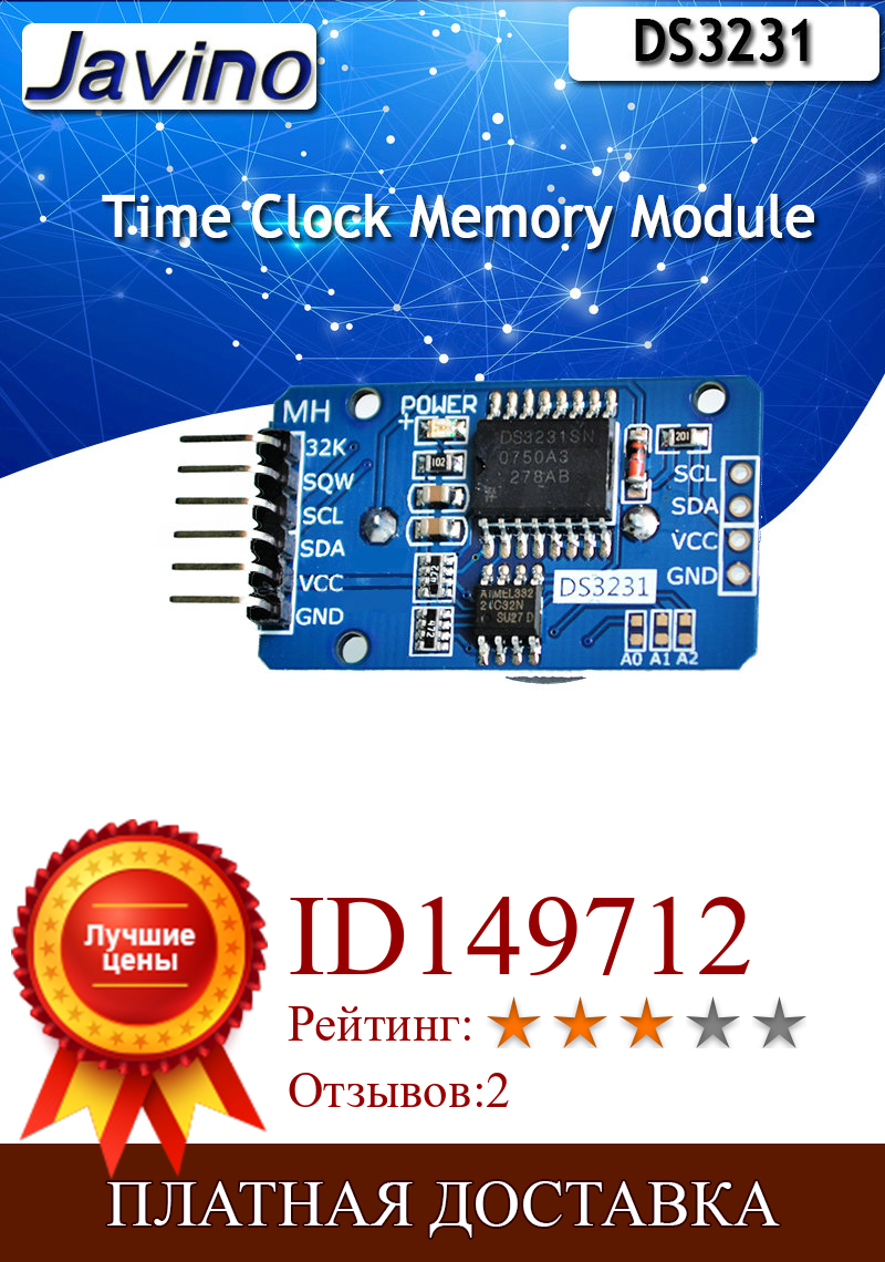 Изображение товара: Модуль памяти часов реального времени DS3231 AT24C32 IIC Precision RTC для Arduino