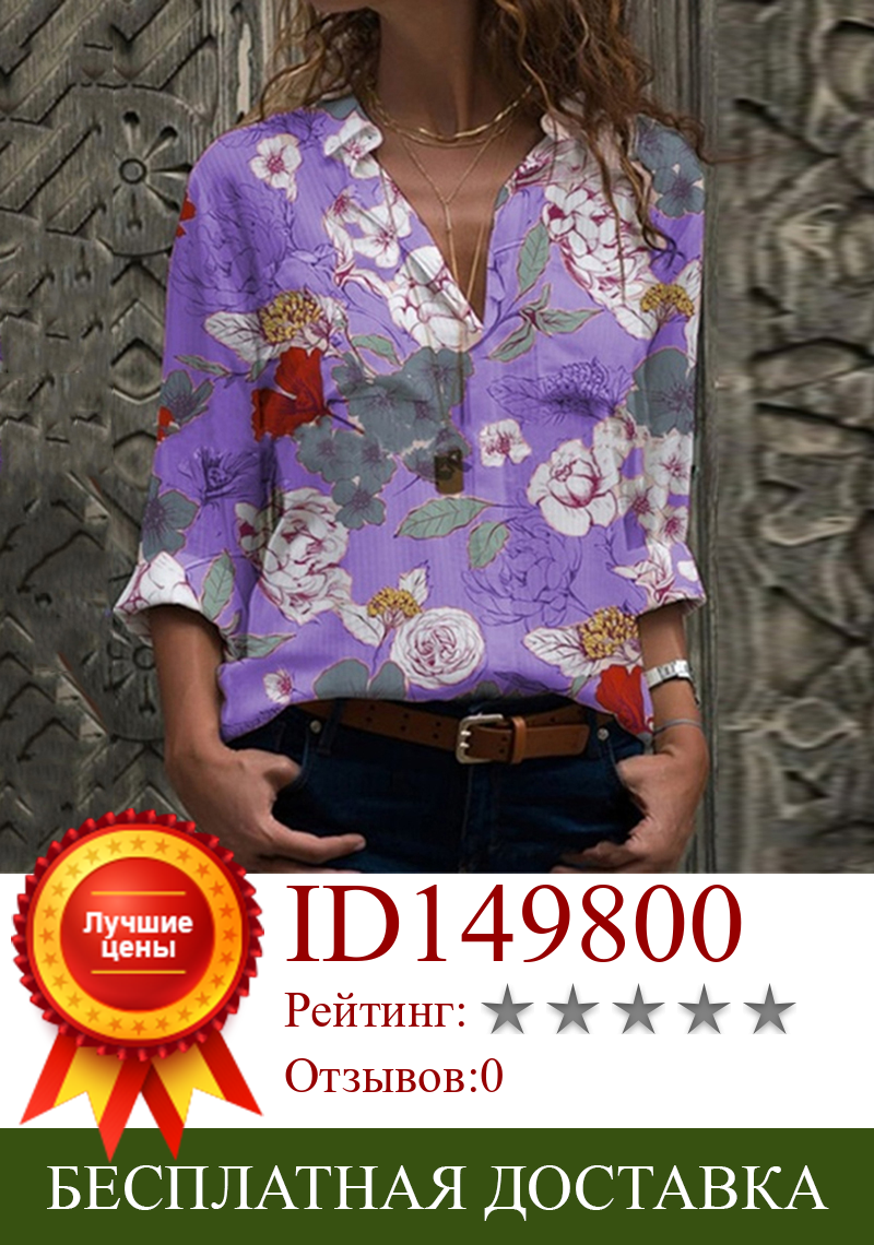 Изображение товара: Блузка женская с цветочным принтом, модная повседневная Свободная рубашка с отложным воротником, на пуговицах