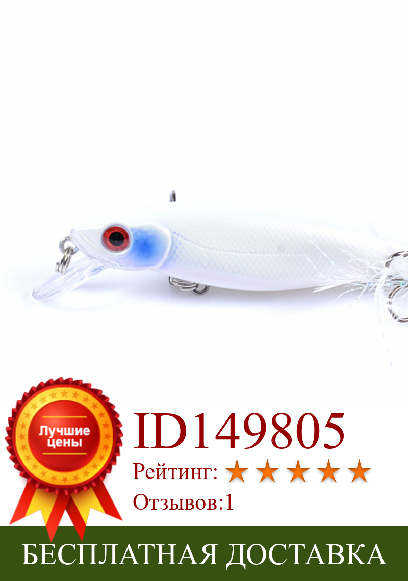 Изображение товара: 1 шт. бионические воблеры Minnow для рыболовной приманки 85 мм/9 г искусственная 3D рыбий глаз плавающая твердая приманка джиг тройной крючок рыболовные снасти