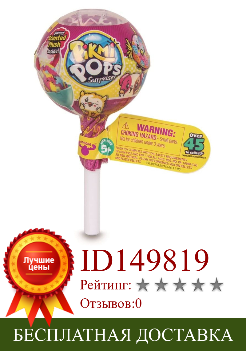 Изображение товара: Ароматизированный Тедди Pikmi lollipop, идеально подходит для подарка-сюрприз для мальчиков и девочек, очень забавный