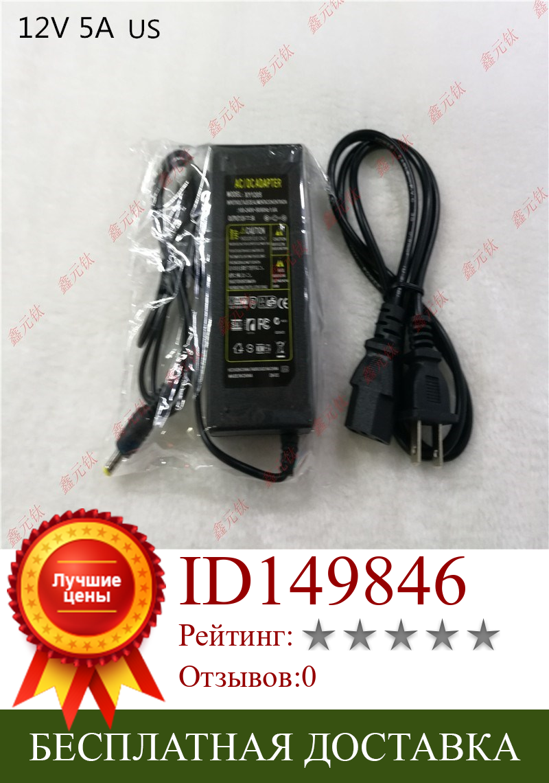 Изображение товара: 5A 12V LED power adapter Supply LED Strip ac100-240v To DC12v Lighting Transformer 60W EU US UK Plug