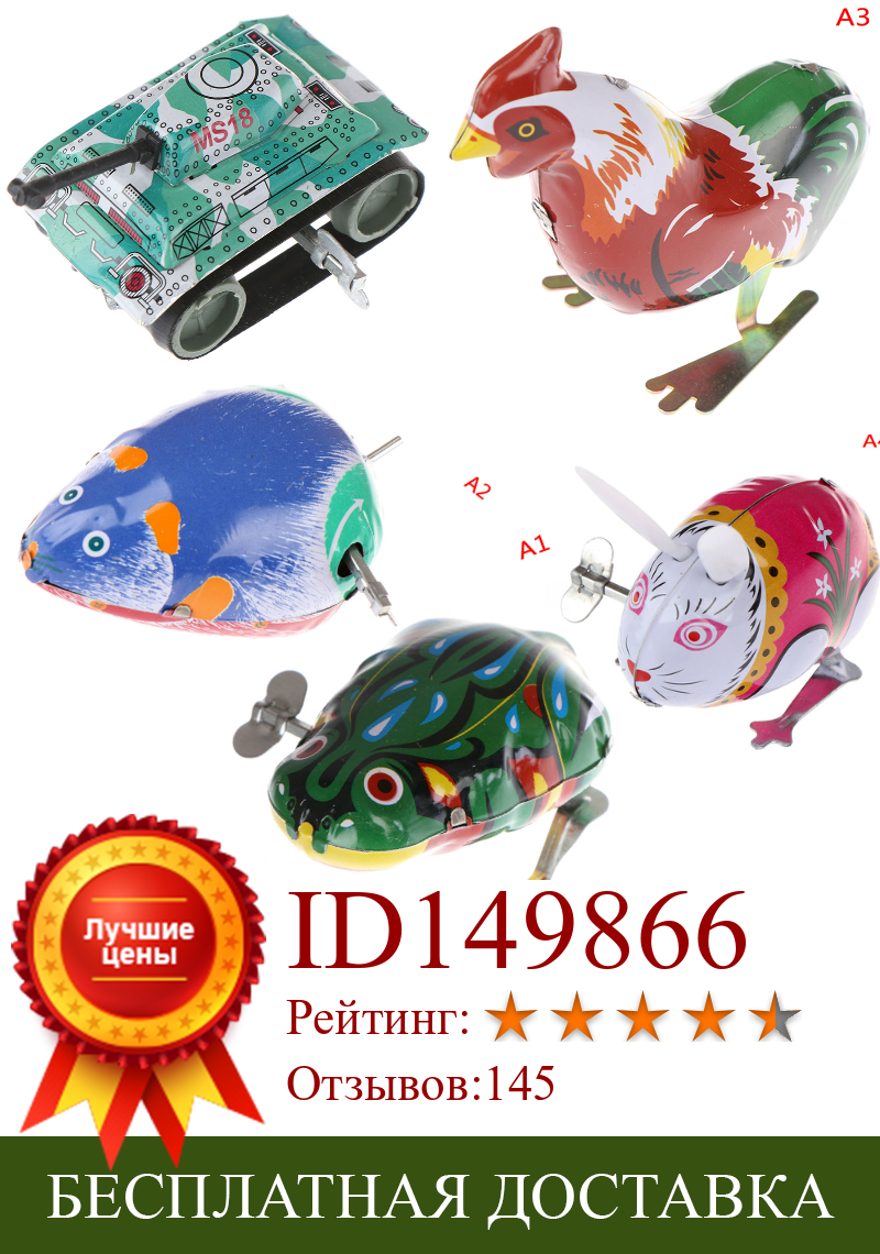 Изображение товара: Детские Классические жестяные заводные игрушки, игрушки для прыжков, железная лягушка, кролик, игрушка на член, экшн-фигурки, игрушки для детей