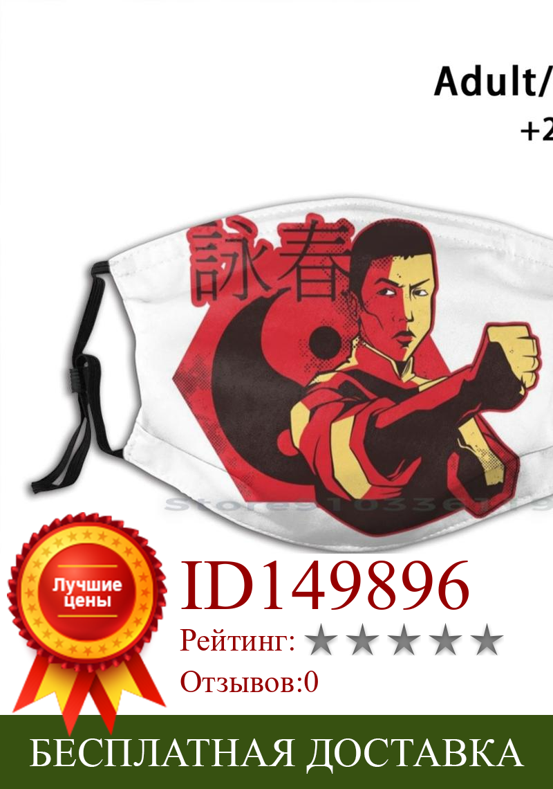 Изображение товара: Красная дизайнерская Пылезащитная маска для лица Инь Ян от Karate, моющаяся маска для лица для детей, Красный Инь Ян каратэ Инь Ян красный каратэ Инь Янь красный