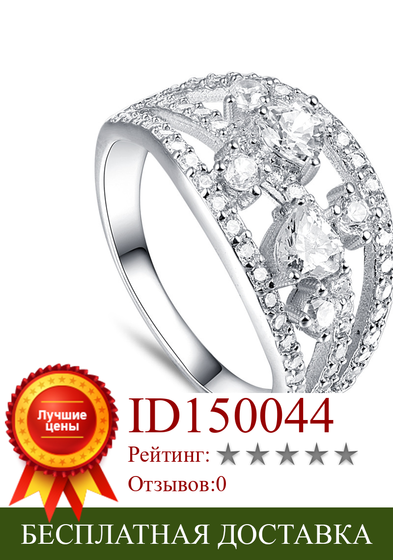 Изображение товара: Женское кольцо из серебра 925 пробы, с белым цирконием