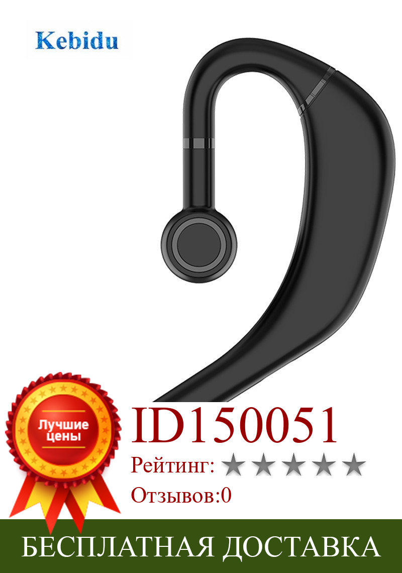 Изображение товара: Kebidu Bluetooth 5,0 гарнитура бизнес Водонепроницаемый ушной крючок одиночные наушники 180 Вращение музыка Спортивная гарнитура длинный режим ожидания