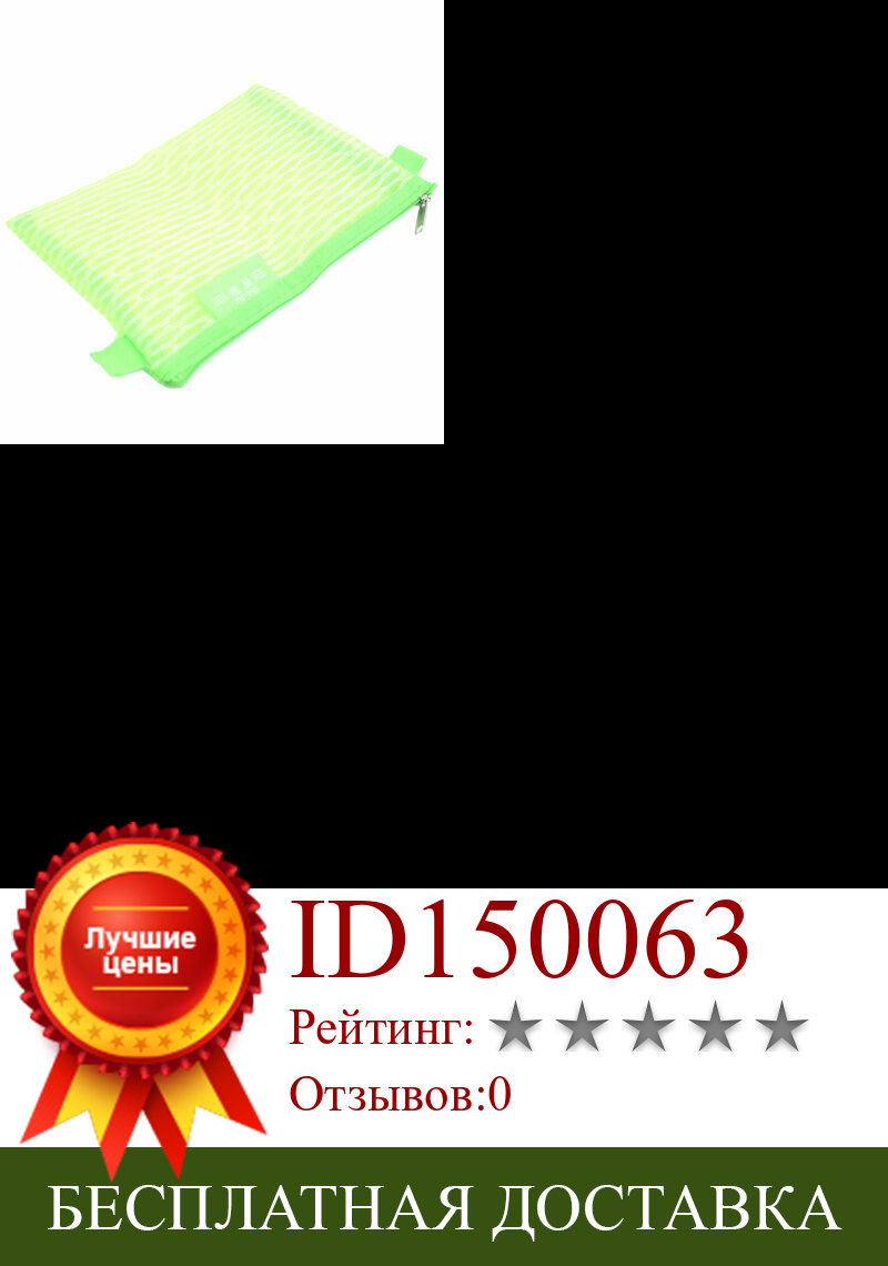 Изображение товара: Офисный нейлоновый Сетчатый Дизайн застежка-молния сумка-файл для документов держатель зеленый