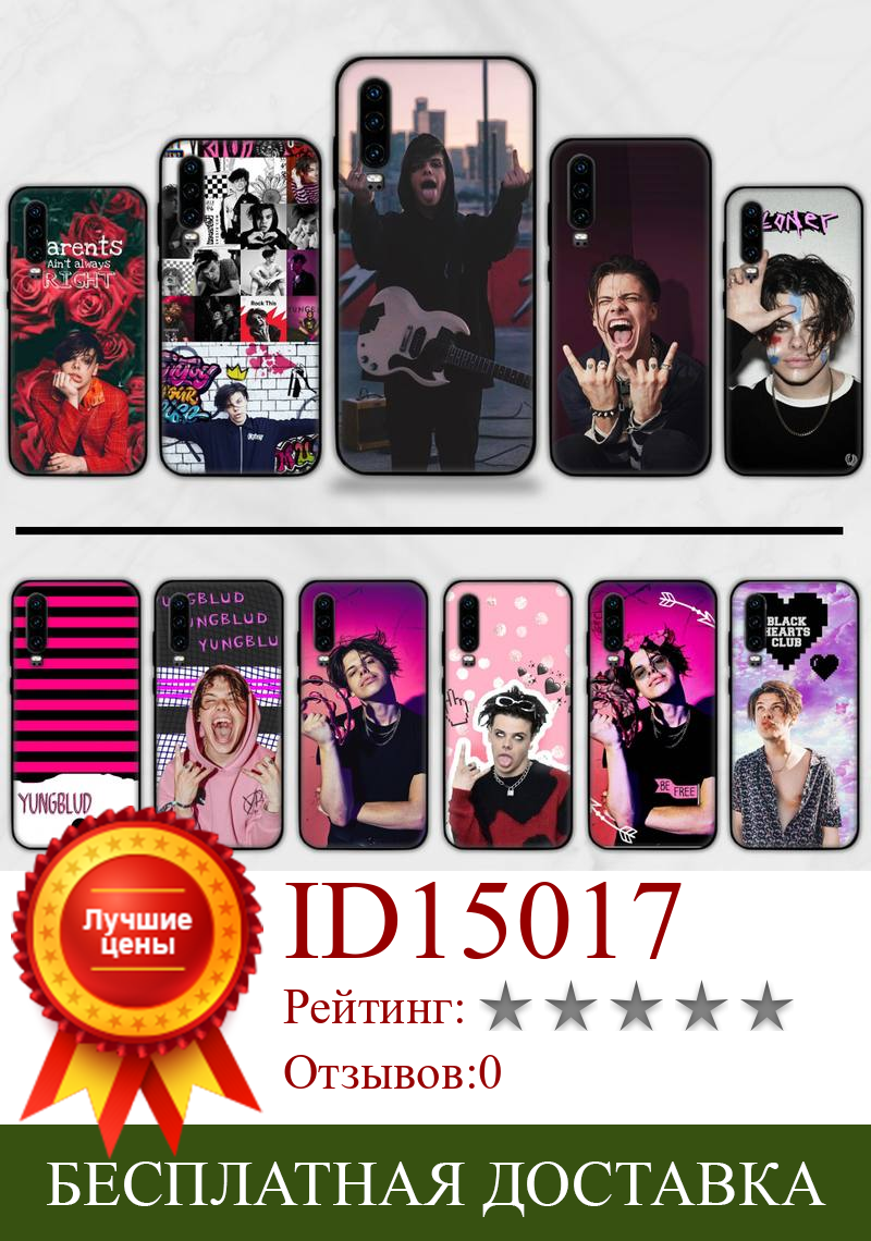 Изображение товара: Чехол для телефона Rock singer Yungblud для Huawei P9 P10 P20 P30 Pro Lite smart Mate 10 Lite 20 Y5 Y6 Y7 2018 2019