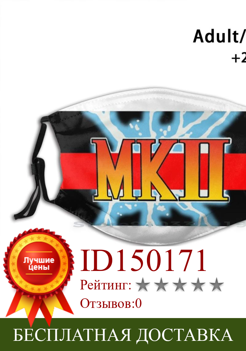 Изображение товара: Контрольная панель Mortal Kombat 2, графическая многоразовая маска для лица с фильтрами для детей Mortal Kombat Arcade1Up Arcade 1Up Mortal
