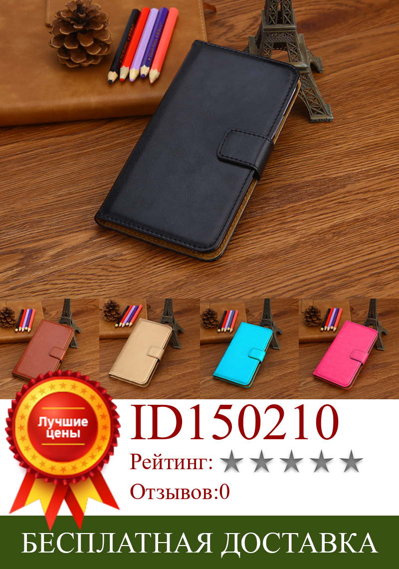 Изображение товара: Чехол-книжка из искусственной кожи, с отделением для карт, для HTC Desire 19 + Plus, INOI kPhone 4G, Irbis SP494, SP541, SP542, Itel A46, Lenovo Z6 Lite