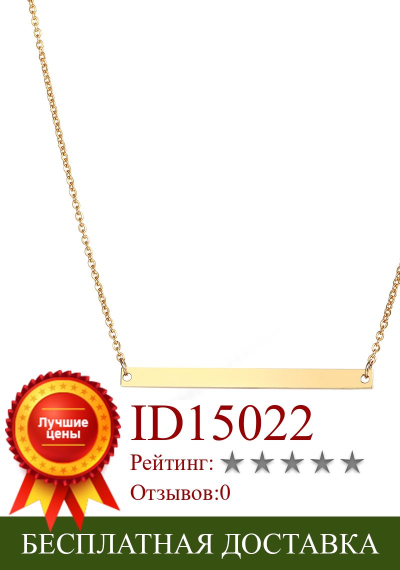 Изображение товара: 1,5 мм золотое ожерелье-чокер из нержавеющей стали для женщин и девочек, индивидуальная гравировка, бар, ID, кулон, ожерелья, друг, ювелирные изделия, DN207