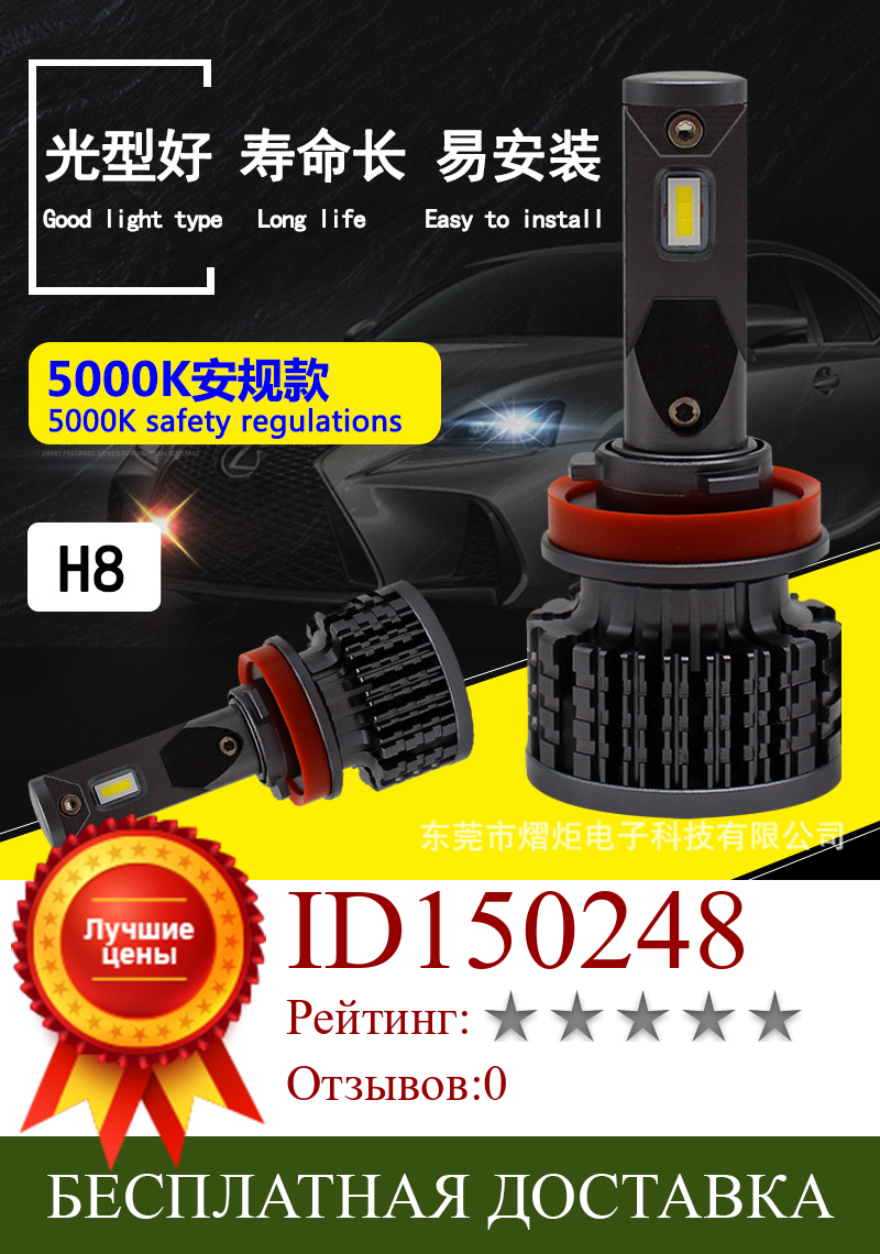 Изображение товара: Оптовая продажа от производителя, автомобильные светодиодсветодиодный фары 5000K CSP, лампы дальнего и ближнего света H8911, модификация лампы