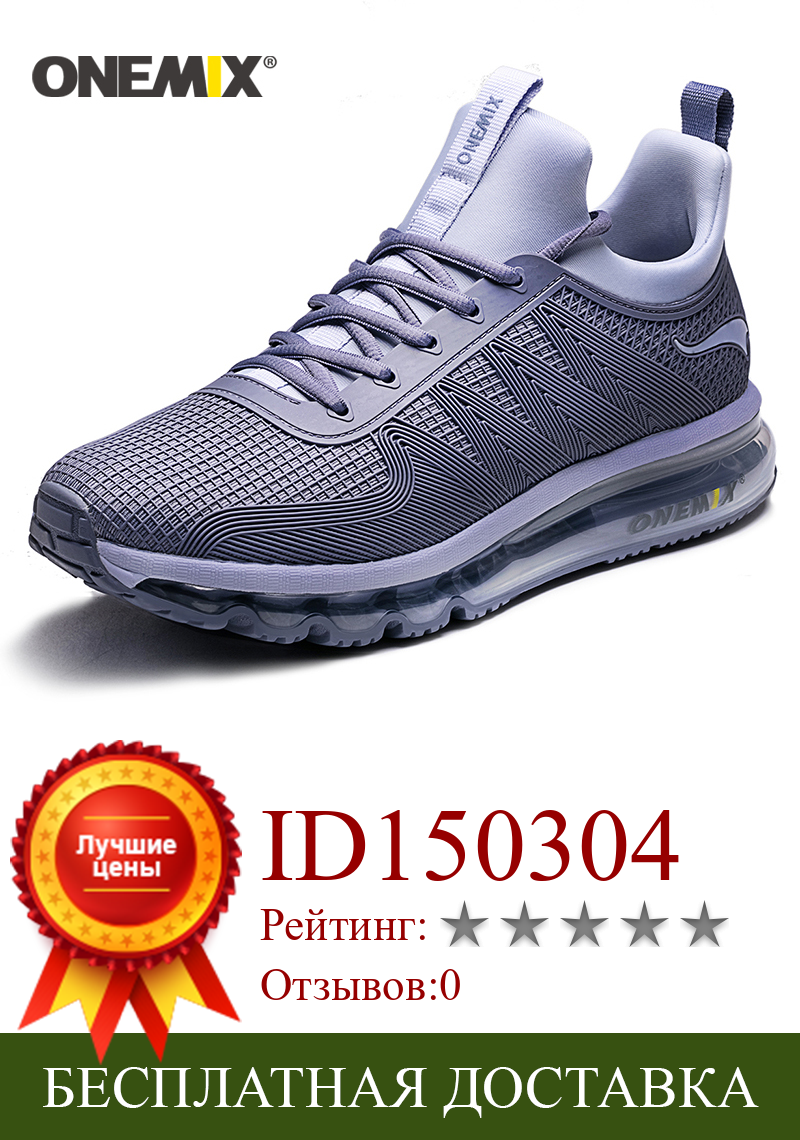 Изображение товара: ONEMIX 2019 горячая распродажа новые кроссовки с воздушной подушкой Для мужчин кроссовки Для мужчин оригинал для бега, спорта на открытом воздухе обувь Для женщин обувь для прогулок Для мужчин