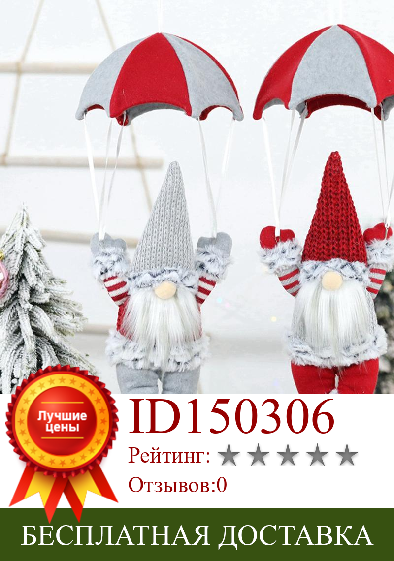 Изображение товара: Рождественское украшение «Санта Клаус Гном» подвеска плюшевая кукла подвесные украшения
