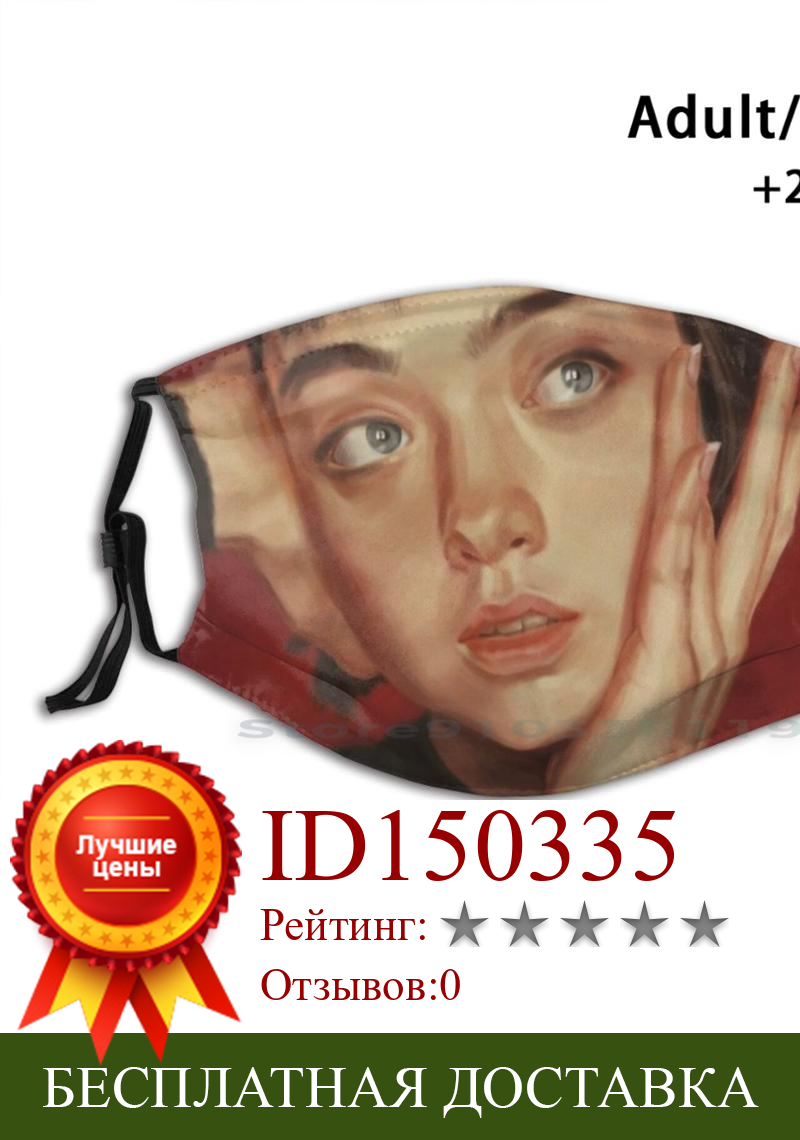 Изображение товара: Красная многоразовая маска для лица с фильтрами для девочек, портретная красная красота, красивые волосы для губ
