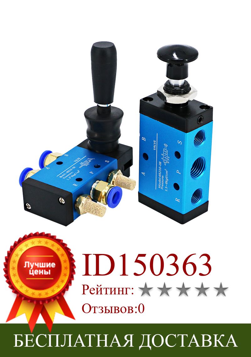 Изображение товара: Pneumatic manual valve 3R manual valve 4H210-08/4H310-10/3R210-08/4R210-08 cylinder valve 4r manual valve