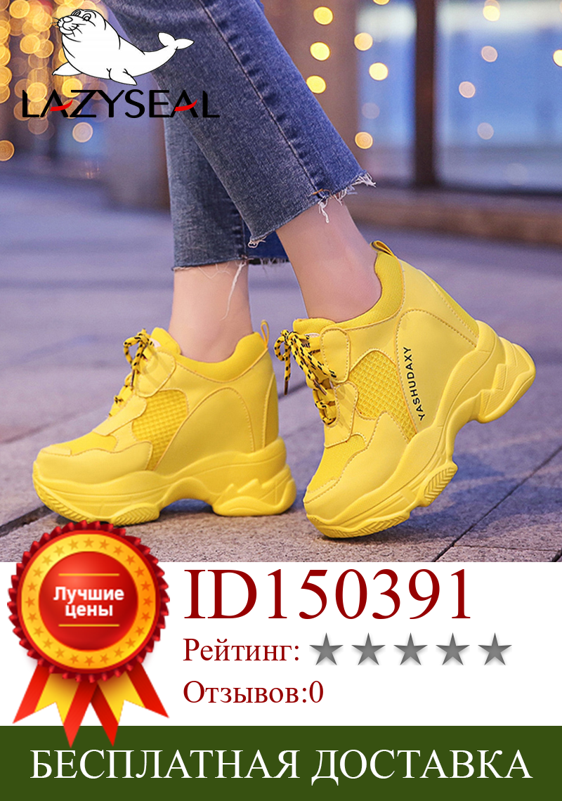 Изображение товара: LazySeal красочные из сетчатого материала; Женские кроссовки осень увеличивающие рост ботильоны для женщин с нескользящей подошвой, обувь на платформе, на шнуровке женская обувь