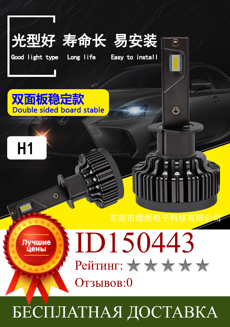 Изображение товара: Оптовая продажа от производителя V7 автомобильные светодиодсветодиодный фары CSP дальний и ближний свет лампы H1 модификация лампы